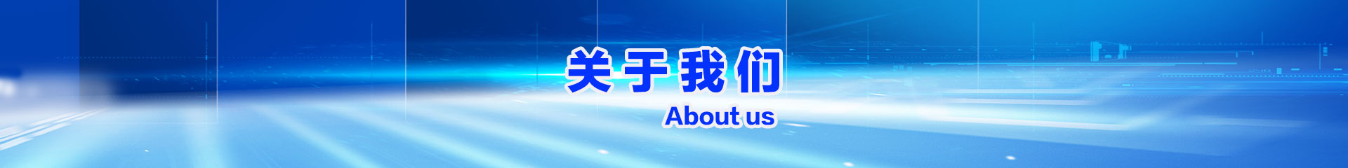 About Us